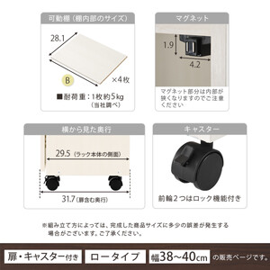 【国産家具】オーダーすき間ラック〔幅39cm・キャスター・扉付き・ロータイプ〕（ホワイト）すき間ラック 収納棚 約 奥行32 高さ96 扉付き キャスター付き スリム 薄型 木製 扉付 5段 ABE4