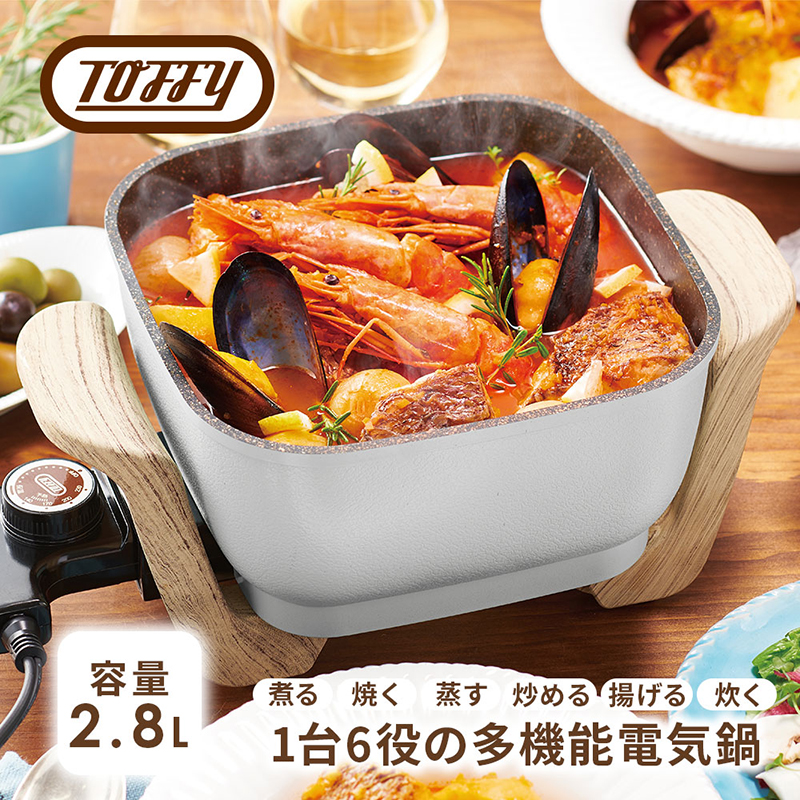 Toffy コンパクトマルチ電気鍋K-HP3　カラー：アッシュホワイト 【kt072-012-2】