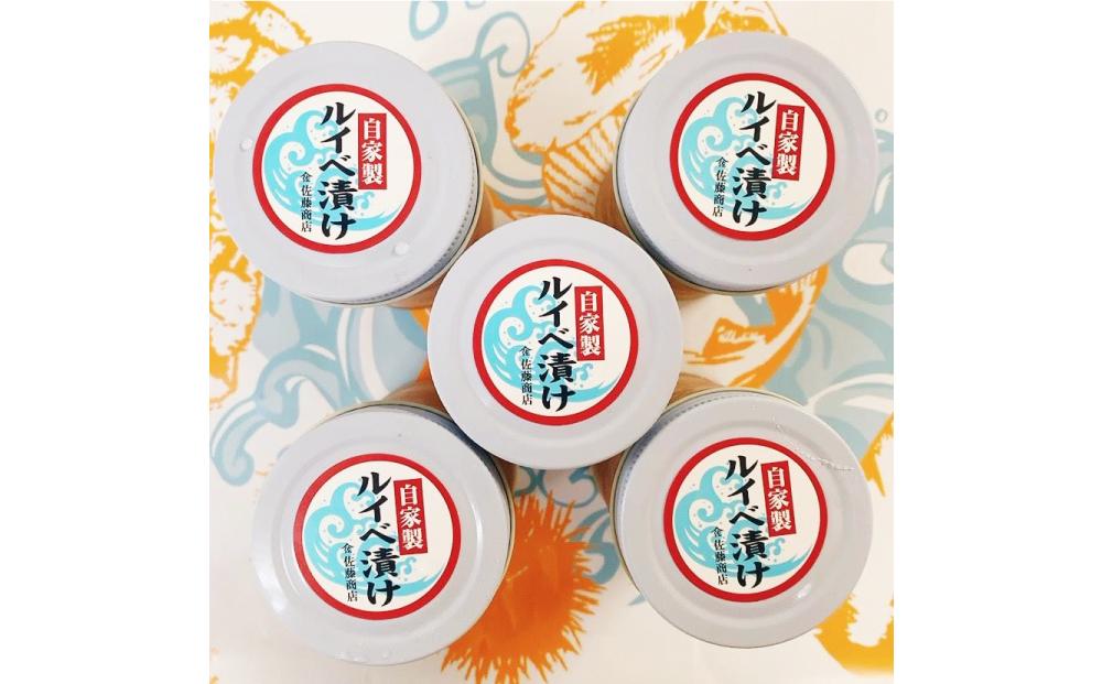 自家製 ルイベ 醤油漬け 150g×5瓶 合計 750g