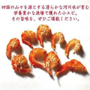 干しえび 100g × 1袋 国産 冷蔵