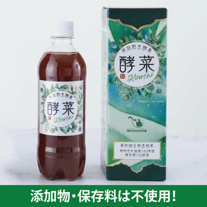 非加熱生酵素『酵菜』1リットル×2本【厳選 酵素ドリンク 活性酵素 天然素材植物性乳酸菌 酵母菌 水戸市 茨城県】（EH-2）