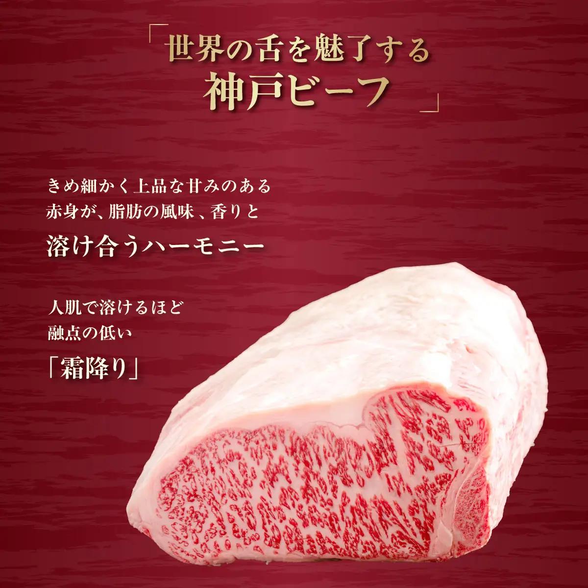 神戸牛 しゃぶしゃぶ・すき焼き用セット 計1Kg 「かたロース・かたもも」KNSS5 ／ 神戸牛 神戸ビーフ しゃぶしゃぶ すき焼き 1000g 国産 和牛 兵庫県 兵庫県産 但馬牛 ブランド和牛 赤