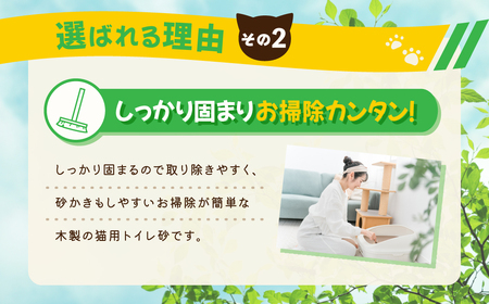 猫砂【木製 大粒】猫用 トイレ砂 6L ひのきの香り 固まる 燃やせる 流せる 天然素材　猫