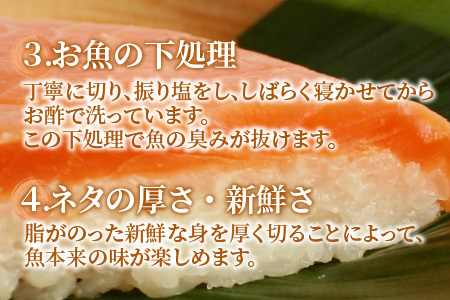 【訳あり】魚屋が作ったネタの厚います寿し　ご家庭用に！大人気な簡易包装 ます寿しを１段でお届け【本州のみ発送】※発送前に在宅確認の電話連絡をいたします！ [A-024009]