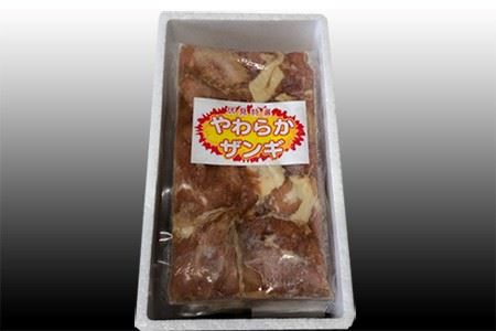 味付若鶏やわらか唐揚げ(ザンギ)350g×4P A-36048