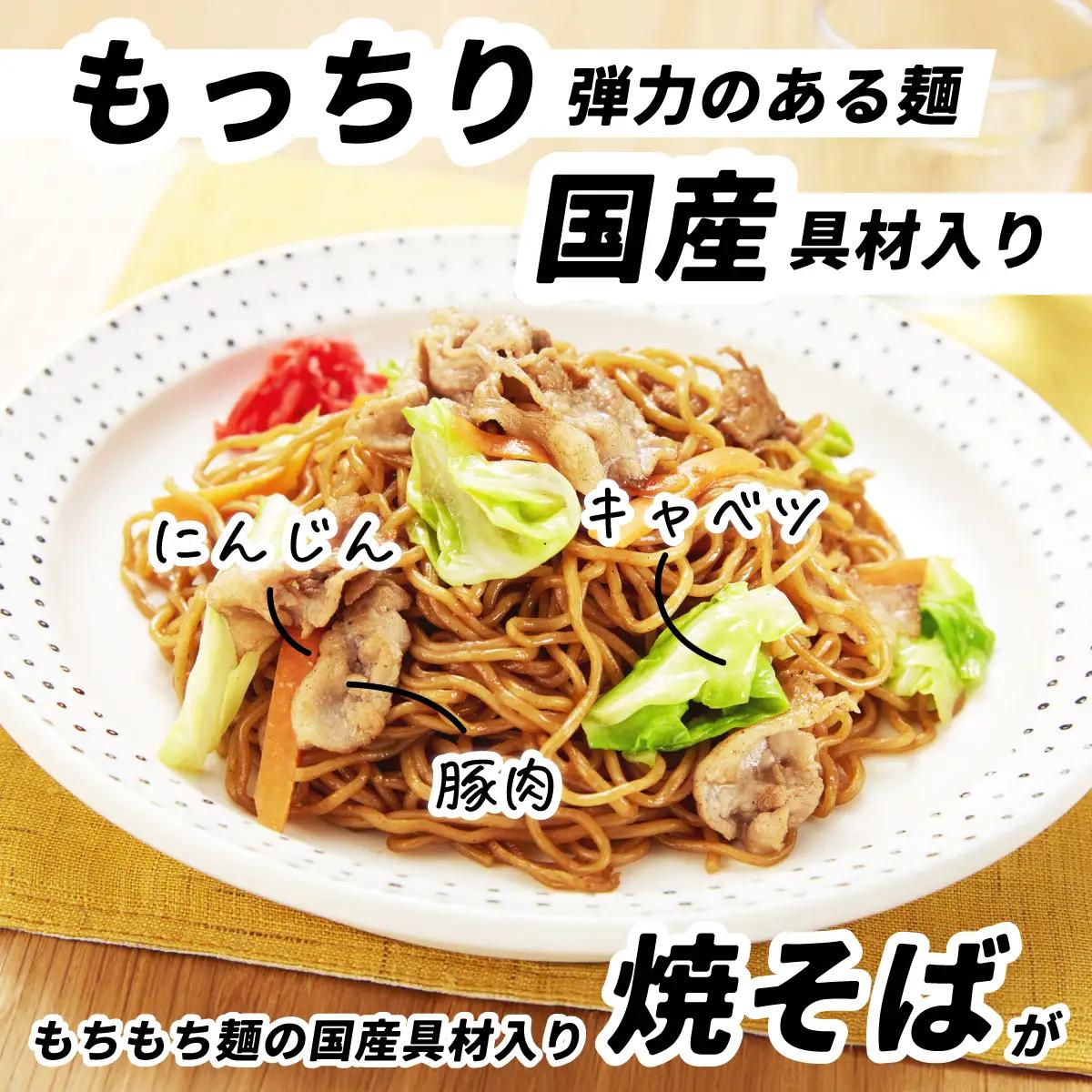 【レンジで４分！】本格的な冷凍焼きそば 焼そば革命 12食 |  埼玉県 久喜市