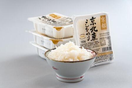 【京都ファーム】京北産こしひかりパックライス24個（24個入ｘ1箱）