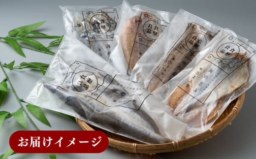 【全3回定期便】対馬 一汐干し お魚 セット 5種10枚 詰め合わせ 《 対馬市 》【 うえはら株式会社 】新鮮 アジ 穴子 カマス 連子鯛 干物 海産物 朝食 冷凍 [WAI033]
