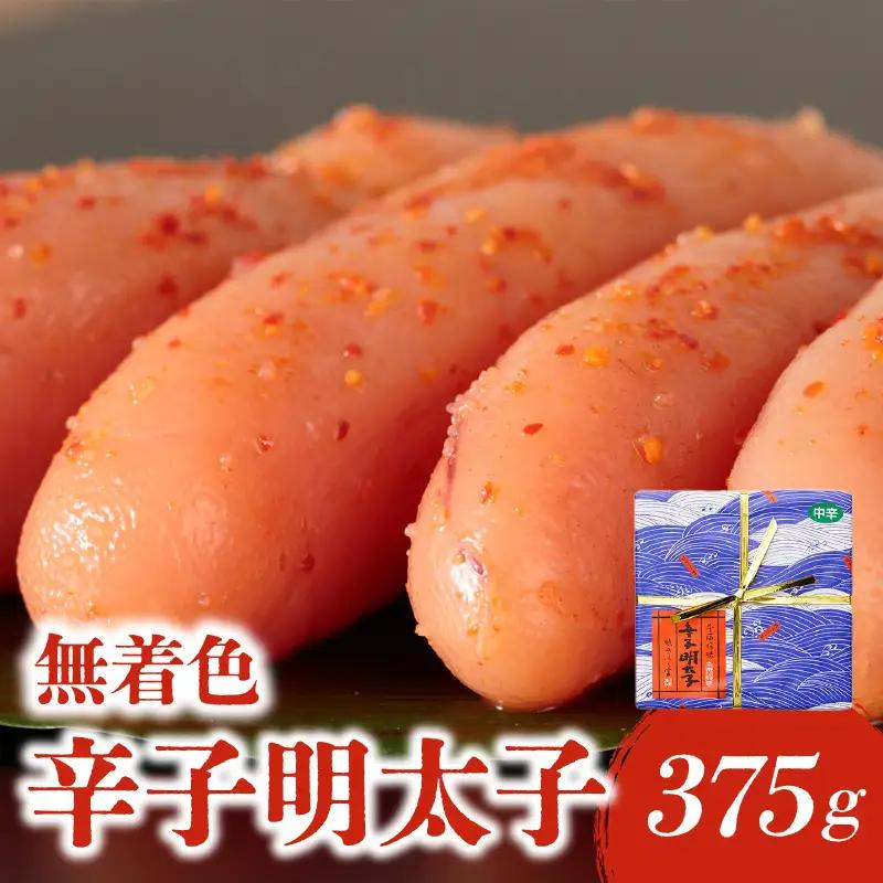 【博多ふく富】千両華味 無着色辛子明太子(375g) 辛子 明太子 たらこ つぶつぶ ご飯のお供 おつまみ おかず 博多 ふく富 福岡 八女 072-259