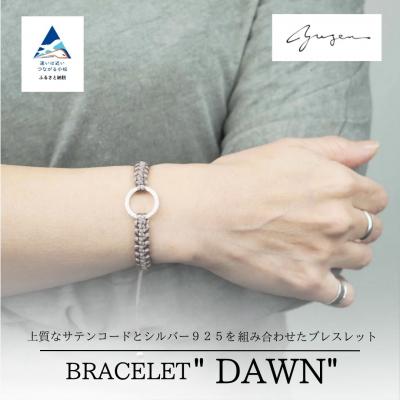 ふるさと納税 小松市 Bracelet -Dawn- シルバー ブレスレット【アンティークブラウン】