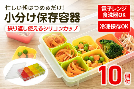 お弁当用小分け保存容器 シリコンカップ 弁当 シリコンカップ スケーター シリコンカップ 弁当 保存容器 シリコンカップ 5-047