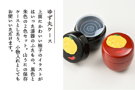ゆず丸ケースと山うにセット 中辛×辛口 中辛×辛口