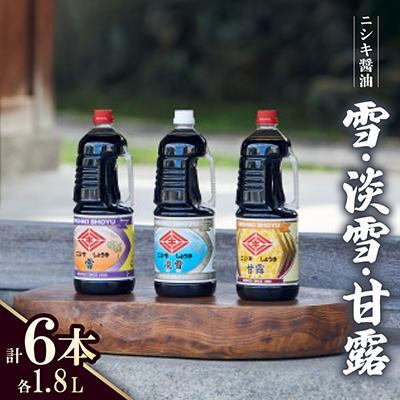 ふるさと納税 斑鳩町 雪・淡雪・甘露 1.8LPET 各2本　計6本セット