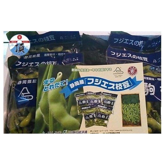 【ふるさと納税】フジエス枝豆（200g袋×4袋／通年発送） | 野菜 えだまめ エダマメ 静岡産 夏野菜 やさい 通年 食品 人気 おすすめ 送料無料