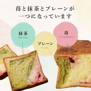 デニッシュ 2本セット 各1斤 ( やわた三色 + プレーン ）化粧箱入り  デニッシュパン 食パン 生食パン 高級食パン ギフト  美味しい 朝食 京都 祇園 パン パンセット メイズテーブル 抹茶