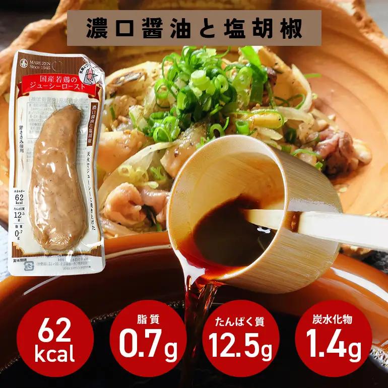 サラダチキン バー 20本 濃口醤油と塩胡椒 鶏肉 CZ-015
