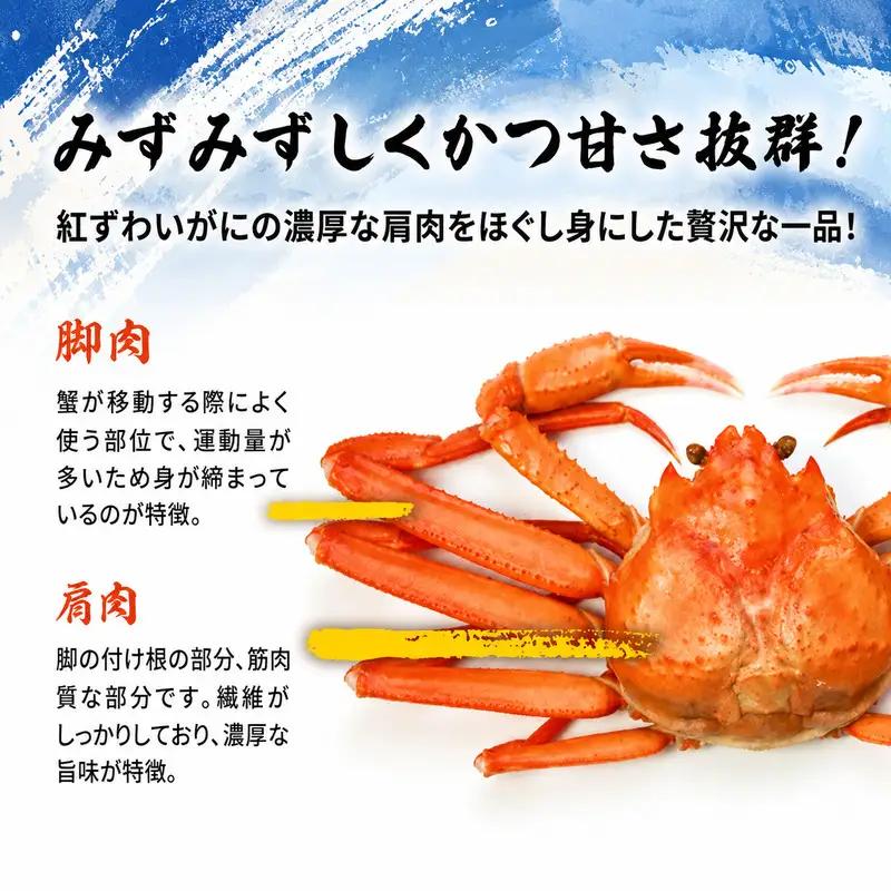 缶詰 かに 紅ずわいがに 脚肉付  120g×3個  宮城県亘理町　缶詰