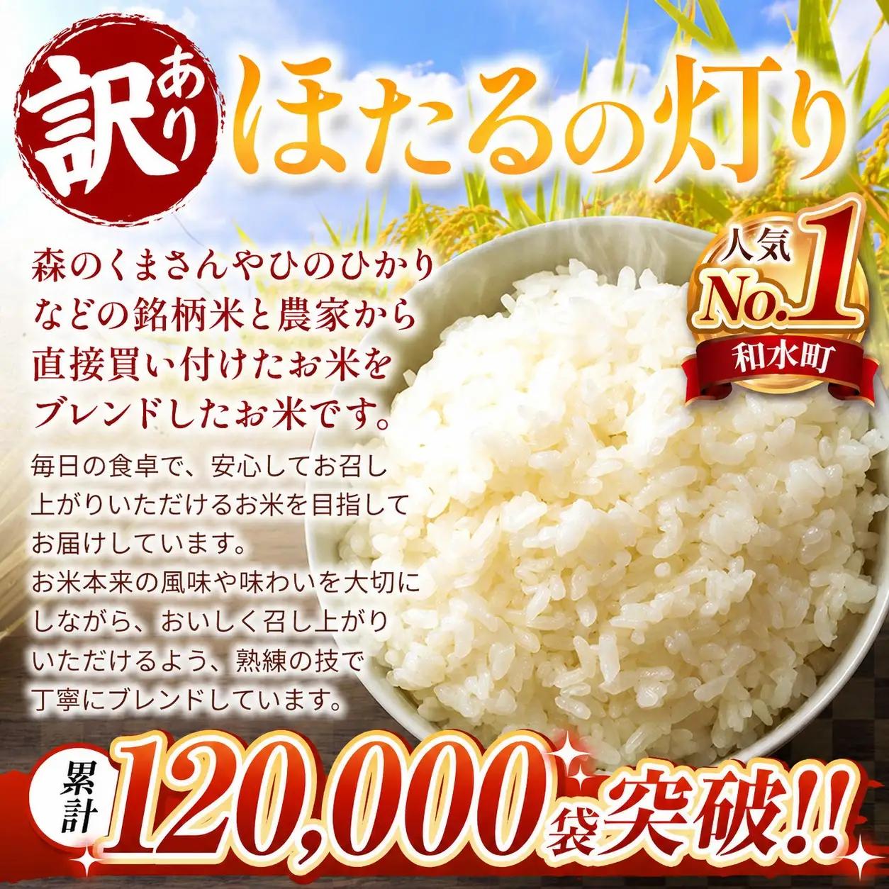 【 新米 予約 】 令和8年産 熊本県産 ほたるの灯り 無洗米 10kg | 選べる 銘柄 ほたるの灯り 森のくまさん 容量 5kg 10kg 15kg 20kg 25kg 30kg特A 小分け  訳