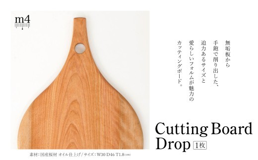 
                  CuttingBoardDrop｜ 信州 木工 職人 技 国産 こだわり カッティングボード オイル仕上げ 無垢材 ふるさと納税 長野県 松本市
                