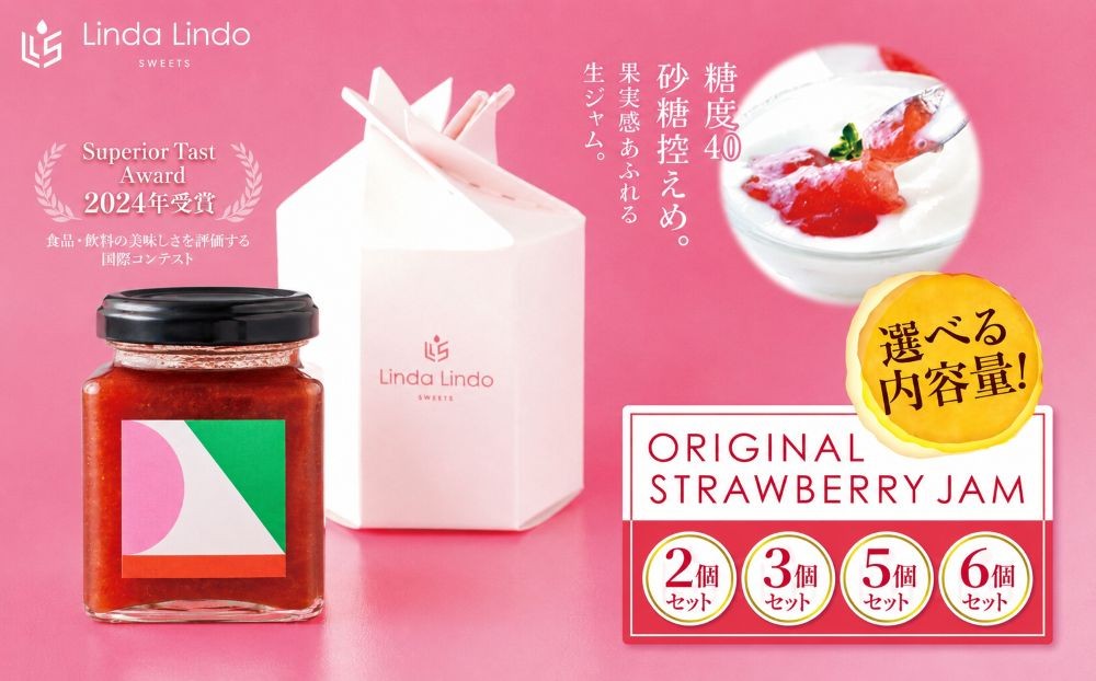 
                  いちごジャム Lindaの ORIGINAL STRAWBERRY JAM 2個 ～ 6個 セット | ジャム イチゴ ヘルシー 低糖度 パン ヨーグルト オリジナル 果実感 岐阜県 北方町
                