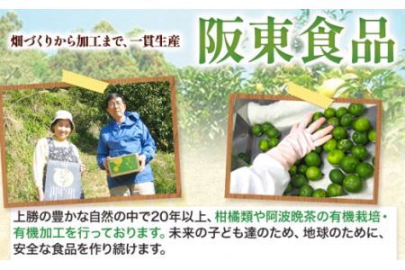 みちこの有機ぽんず 株式会社阪東食品｜ポン酢