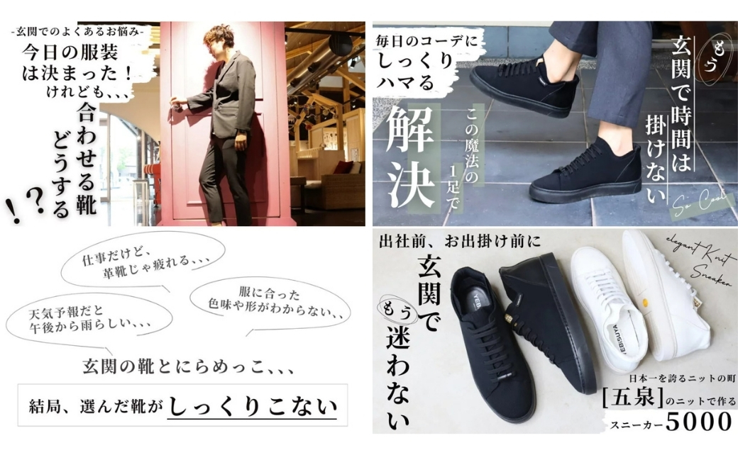 YEBiSUYA 5000 五泉ニットスニーカー ブラック 27㎝ 新潟県 五泉市 有限会社 恵比須屋