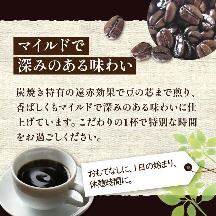【全3回定期便】【ギフト用】炭焼き ベーシック ブレンド コーヒー 450g×2 深煎り VAS158 珈琲 コーヒー