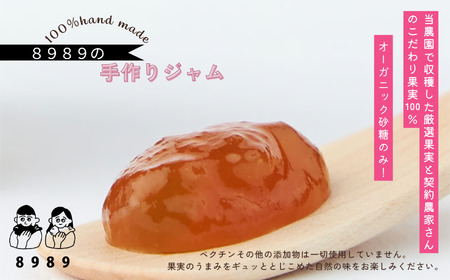 手作りジャム ８９８９《3個詰合せ》 010037 ジャム 