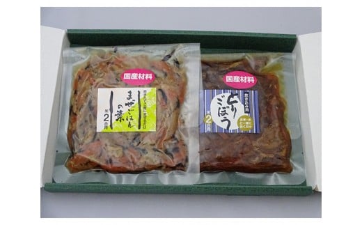 【詰合せ　味わいB】風味豊かなごぼうやひじきがたっぷり！ヘルシーご飯♪ ／ 惣菜 とりごぼう まぜごはんの素 愛知県 特産品 No.057