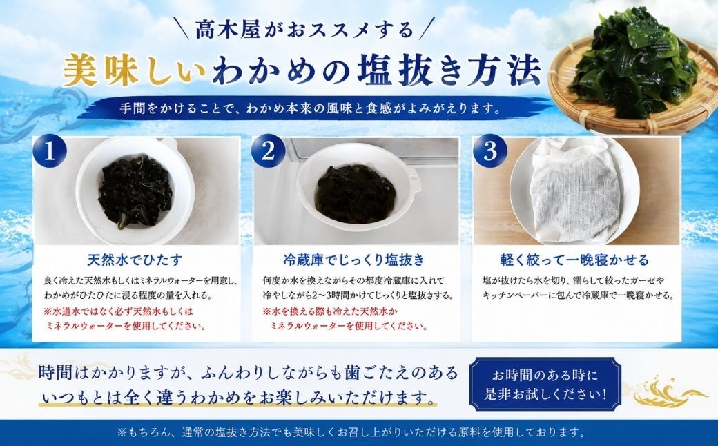 新潟県佐渡島の希少なわかめです。