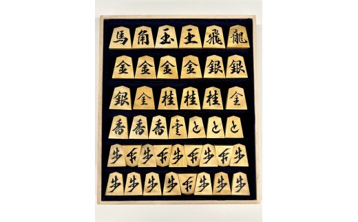 
                  0180-08-07 「勝月」作 彫埋 将棋駒 魚龍一字 御蔵島黄楊 杢入り 【限定1品】
                