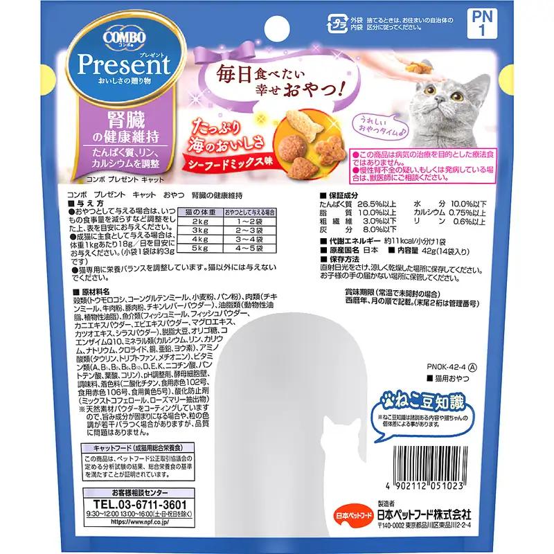 《ペットフード》日本ペットフード コンボプレゼント キャットおやつ  腎臓の健康維持  42g(小分け14袋入り)×30袋(ケース)