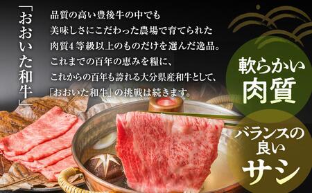 訳あり！おおいた和牛 しゃぶしゃぶすき焼き用（肩ロース肉・肩バラ肉・モモ肉）1kg（500g×2p）