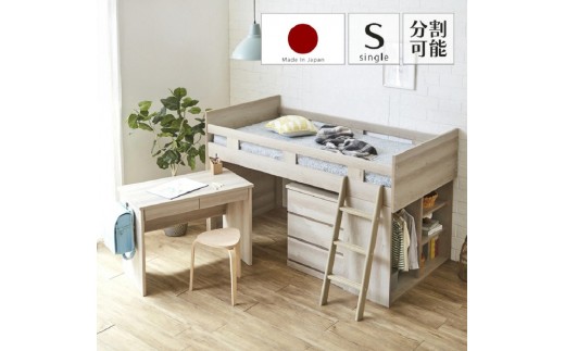 【開梱設置】”コンパクト”国産組み換え式システムベッド【マッシュ】グレージュ