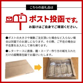こだわりの味!博多極旨豚骨ラーメン(生めん)4食セット　PC0705