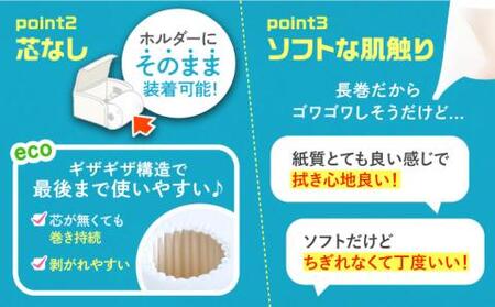 【全3回定期便】トイレットペーパー シングル 長巻き 130m 6ロール×8パック エコ ワンタッチ コアレス《豊前市》【大分製紙】[VAA019] トイレットペーパー トイレットペーパーシングル エ