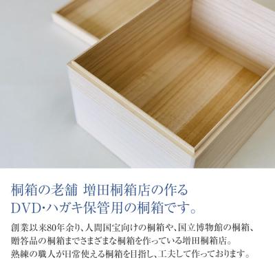 ふるさと納税 古賀市 桐箱DVD用2個とハガキ用8個セット |  | 02