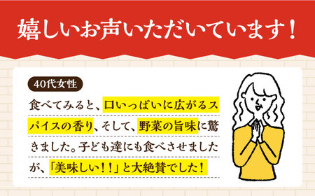 【6回定期便】薬膳スパイスカレー ファミリーセット（チキンカレー 4食 ビーフカレー 4食） /自然庵[UCQ011] ビーフカレー チキンカレー カレー スパイス スパイスカレー 冷凍カレー 小分け