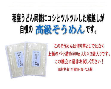 秋田名産「稲庭そうめん」家庭用1kg入り【小川忠太郎商店】[K5203]