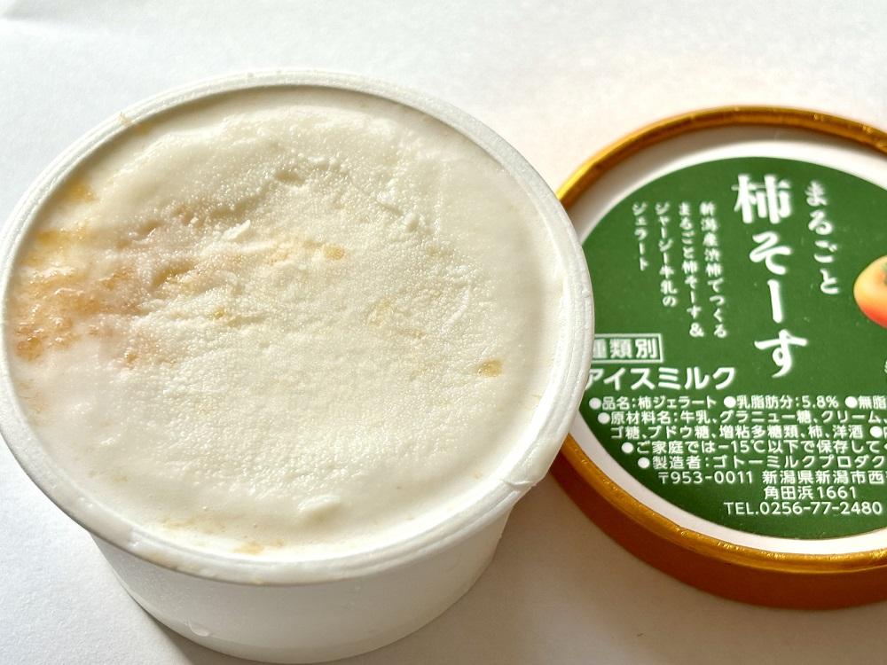 柿色鮮やか！まるごと柿ソース（１袋）＆柿ジェラート(６個）