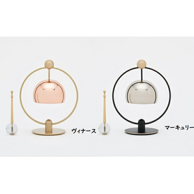 【ふるさと納税】リンプラネット（マーキュリー・ヴィーナス） 装飾品 民芸品 工芸品 伝統技術 雑貨 日用品