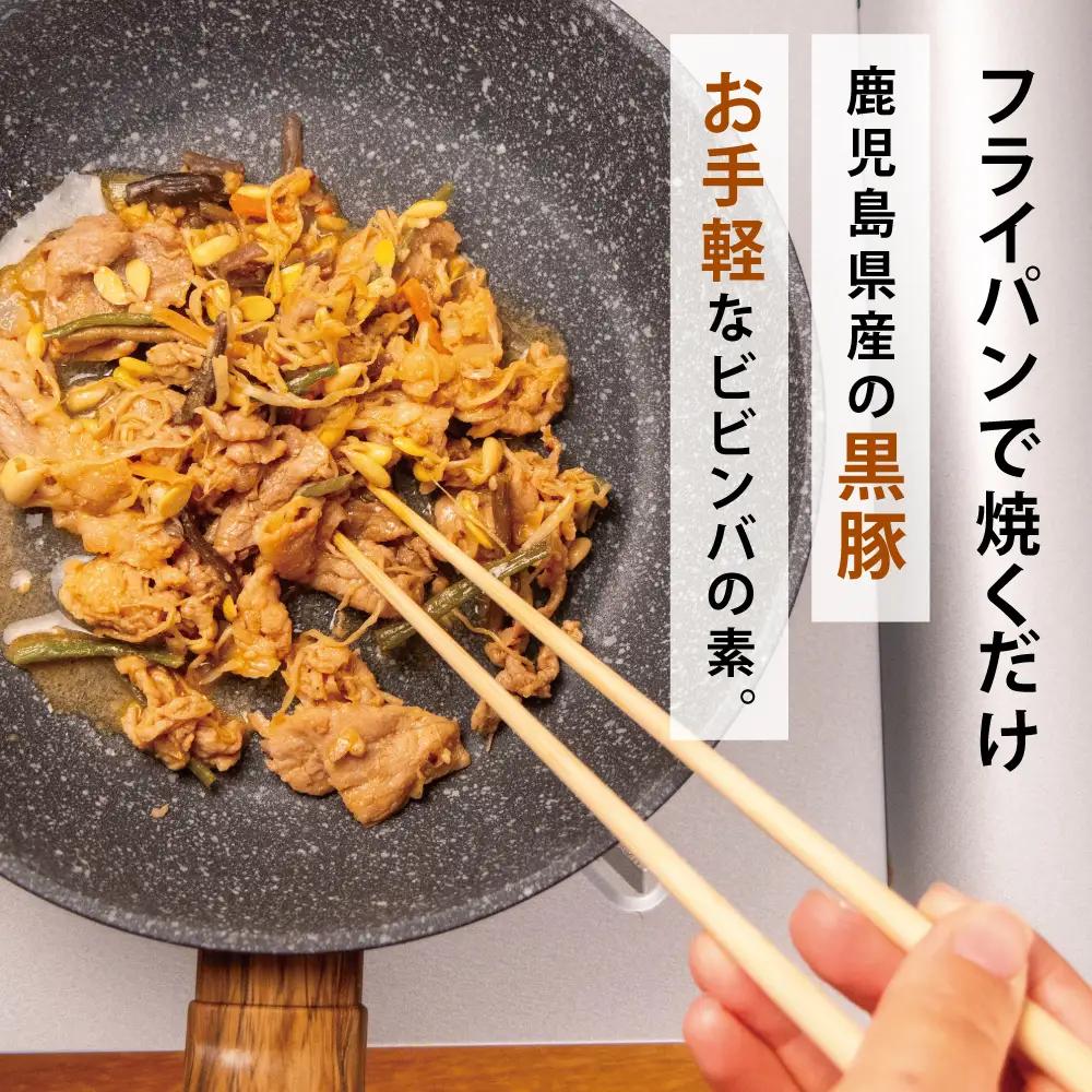 【鹿児島県産】黒豚ビビンバの素 計1.2kg（200g×6P） 総菜 おかず 小分け 冷凍 詰め合わせ コワダヤ 南さつま市