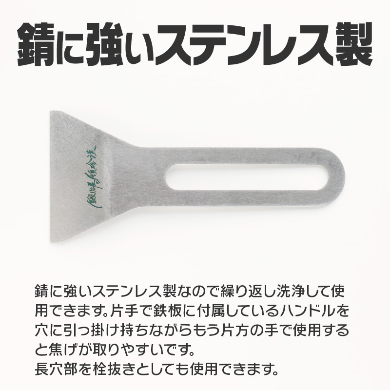 鍛冶屋の頓珍漢　焦げ取りヘラー メスティンに収納できるヘラ スクレーパー ソロキャンプ[050S31]_イメージ4
