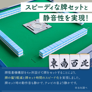 【0590-1】家庭用全自動麻雀卓　AMOS JP2