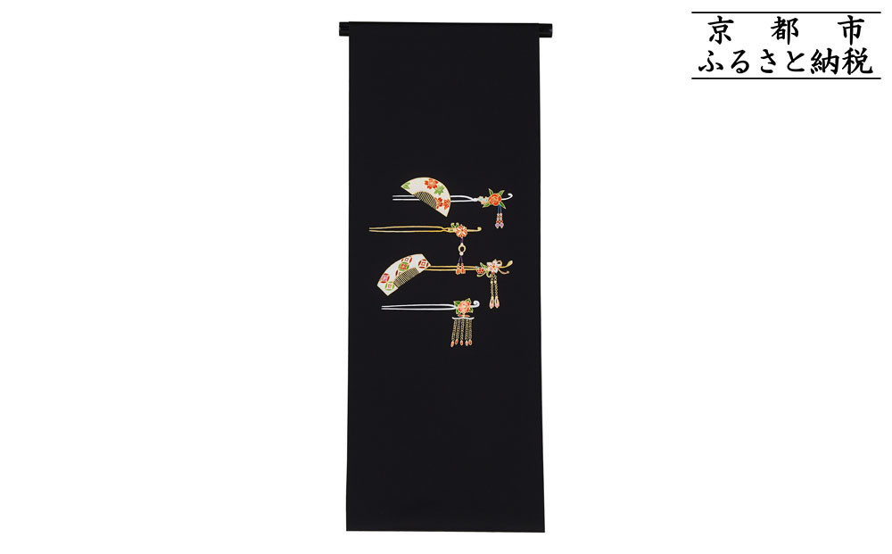 【和装振興応援プロジェクト】歳時記11月1「七五三」京手描友禅 染帯｜染帯 着物 織物 人気 おすすめ [ 手描友禅 帯 染匠 職人 歳時記 人気 おすすめ ギフト プレゼント お取り寄せ 通販 送料無料 ふるさと納税 ] 261009_A-BR053VC29