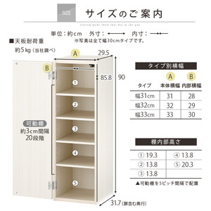 【国産家具】オーダーすき間ラック〔幅33cm・扉付き・ロータイプ〕（ホワイト）すき間ラック 収納棚 扉付き スリム 約 奥行30 高さ90 ロータイプ オーダーラック キッチン 洗面所 ラック 薄型 