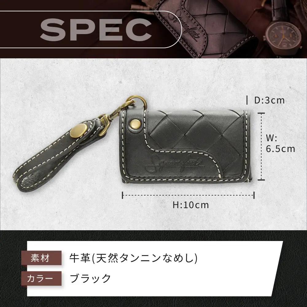 【デグナー】バスケットキーケース[SFK-1]ブラック｜京都 バイクギア 人気ブランド レザーアイテム バイク
