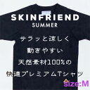 【ふるさと納税】「SKINFRIEND SUMMER」丸首半袖Tシャツ　男女兼用Mサイズ/ブラック【1498200】