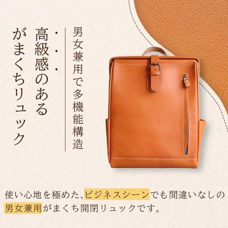 【カラー選択可】【5色展開】大人の本革がまぐちリュック Mサイズ 博多革工房 Japlish ジャプリッシュ グレー