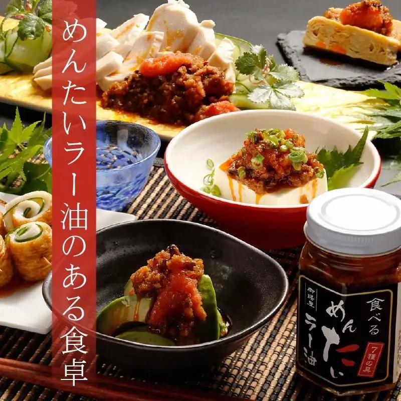 明太子 博多 食べるめんたいラー油 3本 セット | ふるさと納税 明太子 めんたいこ 福岡市 明太 魚卵 海鮮 ご飯 ご飯のお供 つまみ 冷凍 大容量 小分け 人気 便利 おすすめ ランキング お取
